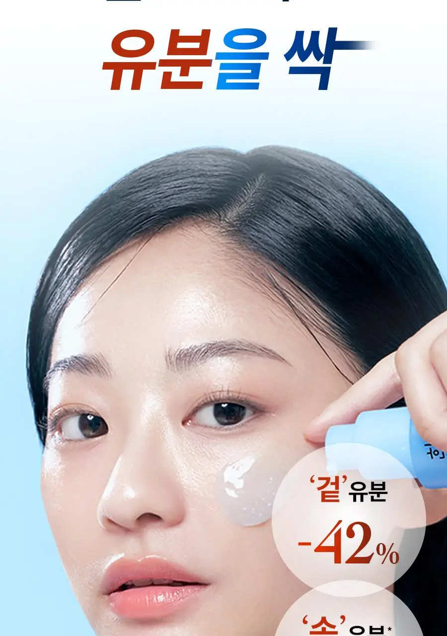 [1+1] 한율 쑥히알 세럼 40ml 드롭드롭드롭 콜라보 기획 (+40ml 리필+딜리백 키링) 상세페이지 33